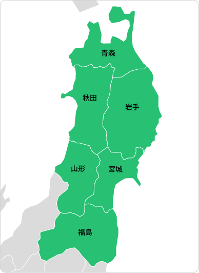 東北